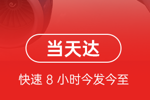 建三江湿地航空物流航空货运公司【机场